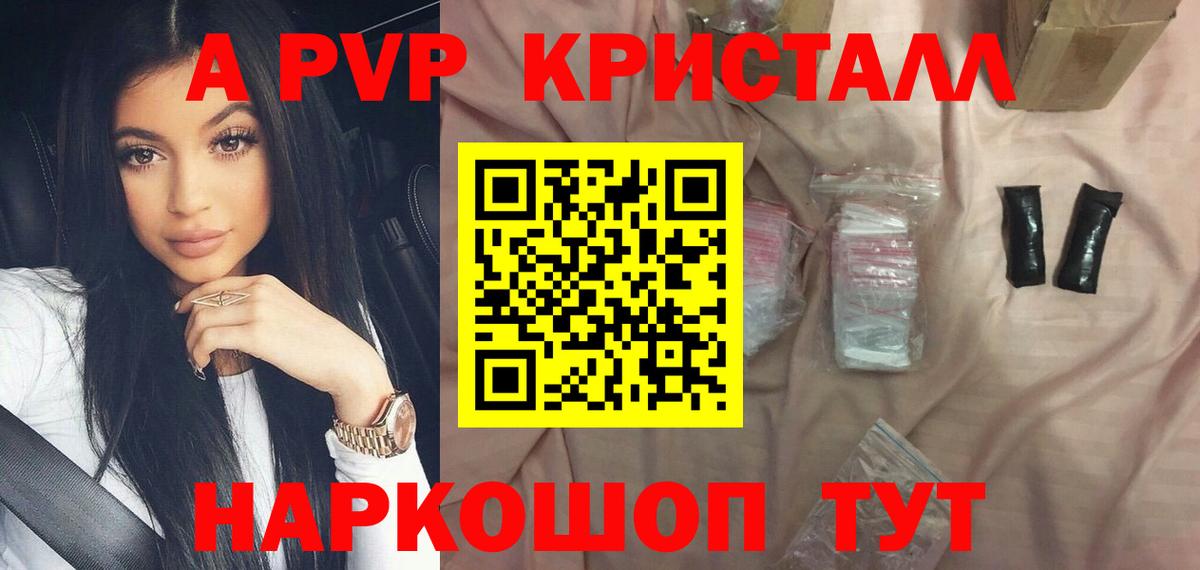 Лесной  Alpha PVP Crystall  А ПВП мука  Alpha-PVP СК КРИС  Вход с VPN 