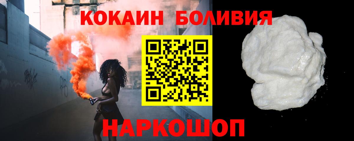 Cocaine Fish Scale  купить   Лесной  Cocaine 99%  Вход с VPN 