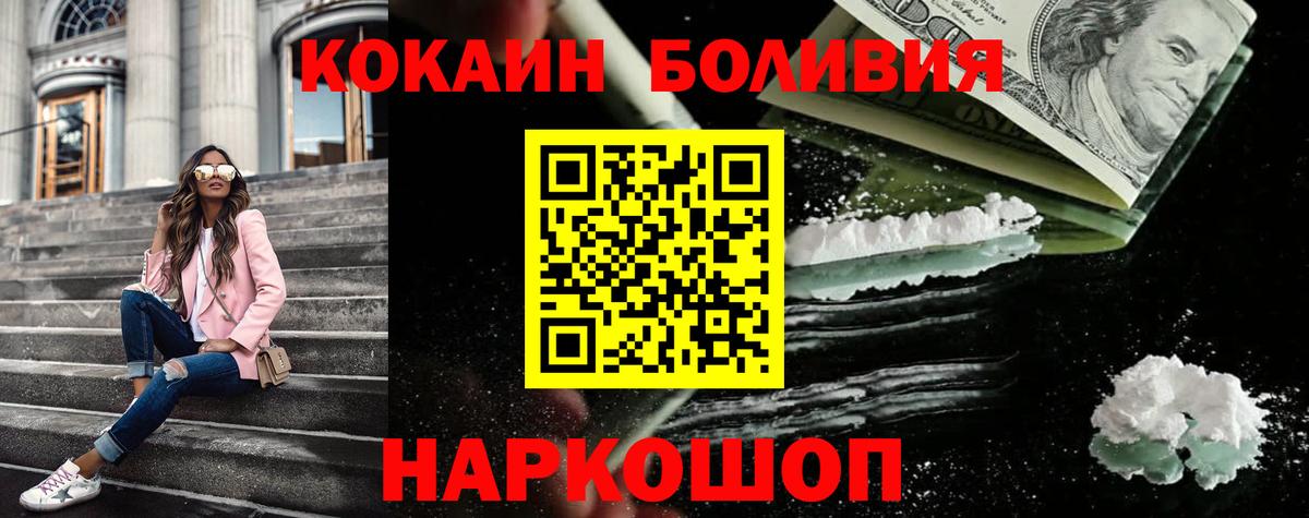 Cocaine Колумбийский Лесной