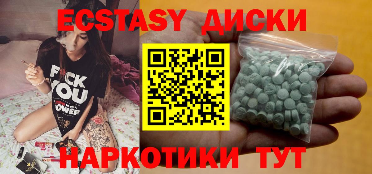 Лесной  Экстази Дубай  Экстази  Вход с VPN  Ecstasy 99% 