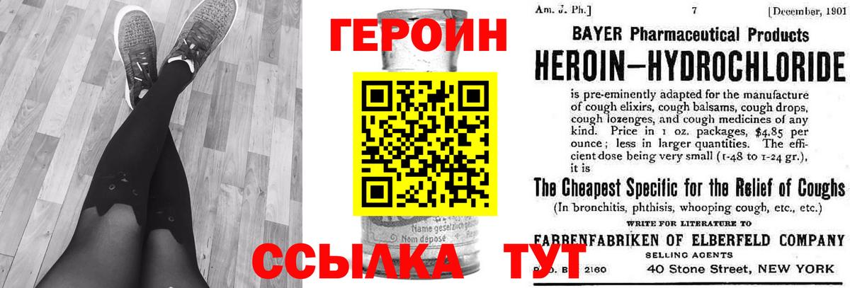 ГЕРОИН хмурый  Вход с VPN  ГЕРОИН  Лесной 