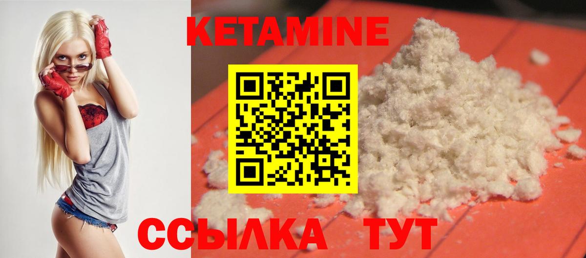 Кетамин VHQ  Вход с VPN  Кетамин ketamine  Лесной 