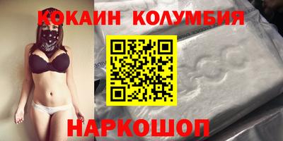 кокаин VHQ Изобильный
