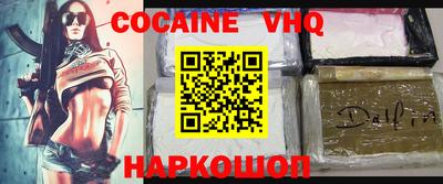 кокаин VHQ Изобильный