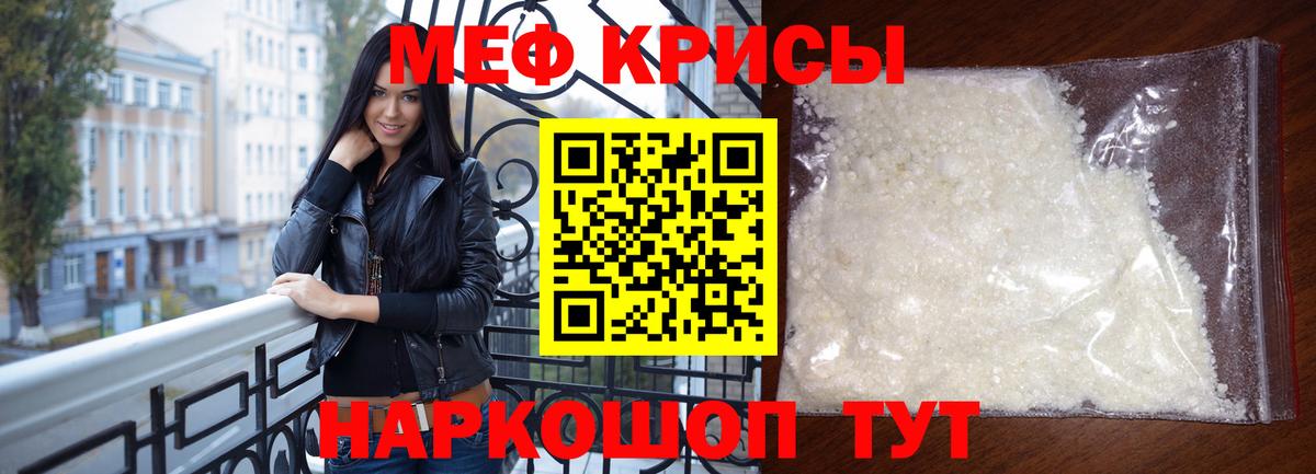 МЕФ мука Лесной