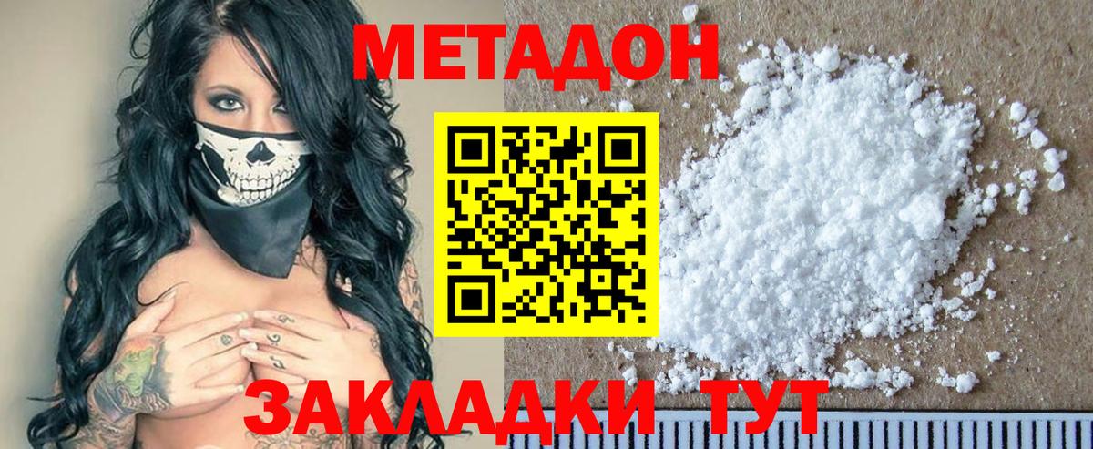 МЕТАДОН кристалл Лесной
