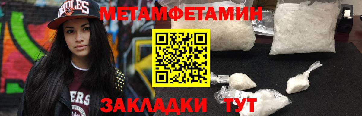 Метамфетамин винт  Вход с VPN  Лесной 