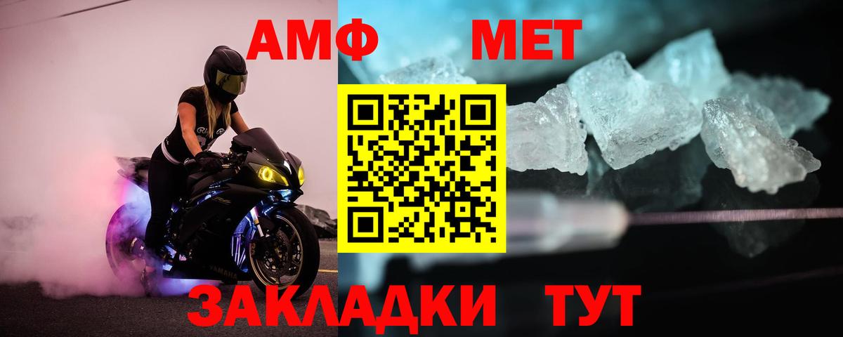МЕТАМФЕТАМИН винт Лесной