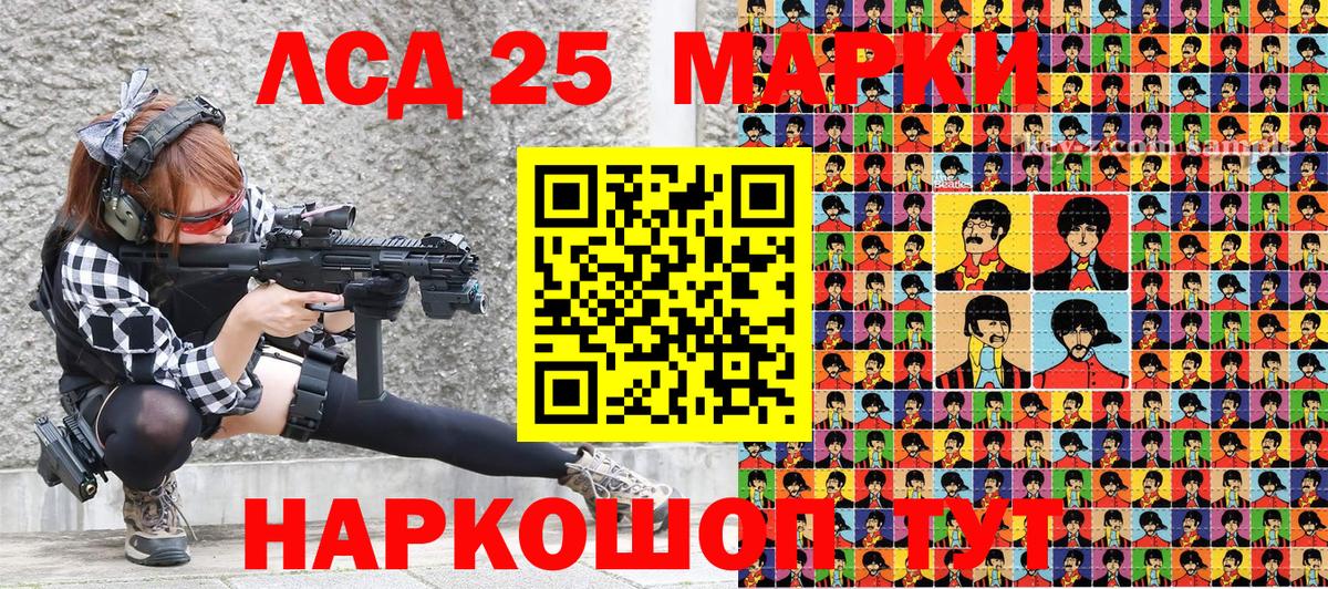 Марки NBOMe 1500мкг Лесной