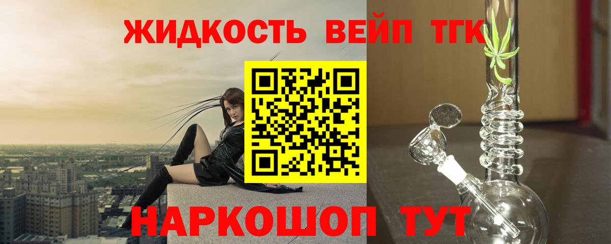 Лесной  Дистиллят ТГК гашишное масло  Вход с VPN 